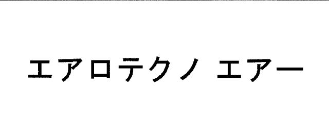 商標登録6431024
