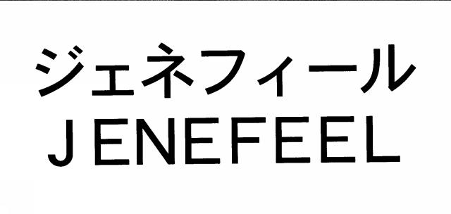 商標登録5300438