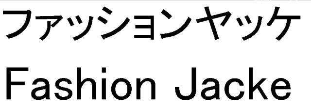 商標登録5828112