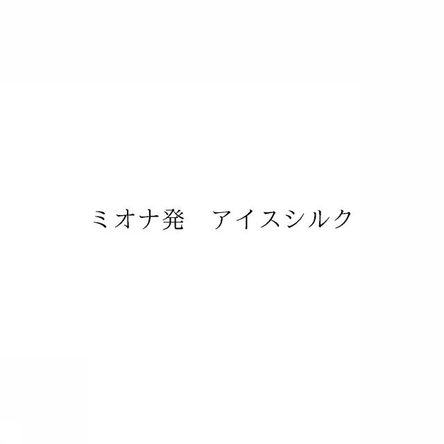 商標登録6869798