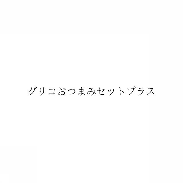 商標登録6590418