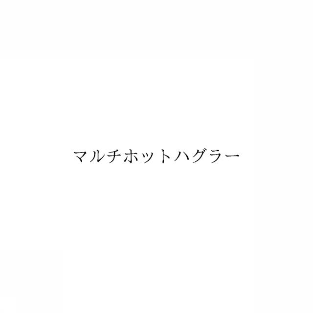 商標登録6431112