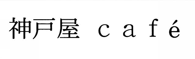 商標登録5652579