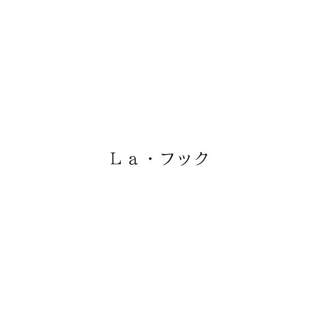 商標登録6335971