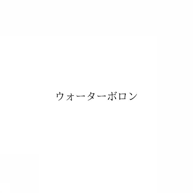 商標登録6495341