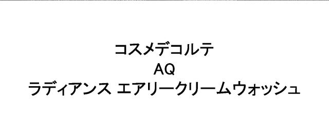 商標登録6761304