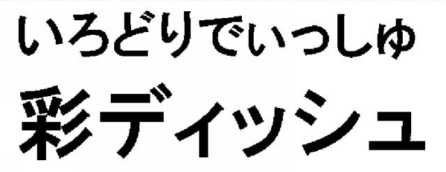 商標登録6308994