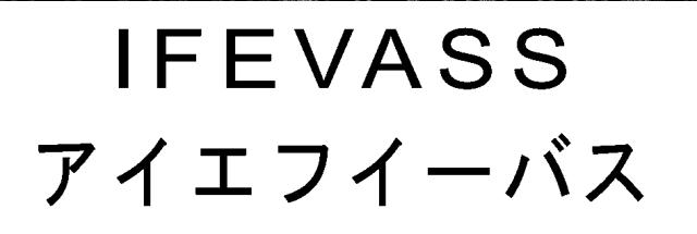 商標登録5390489