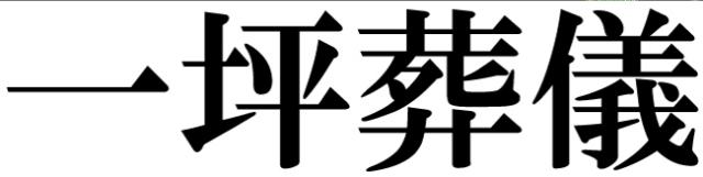 商標登録6431332