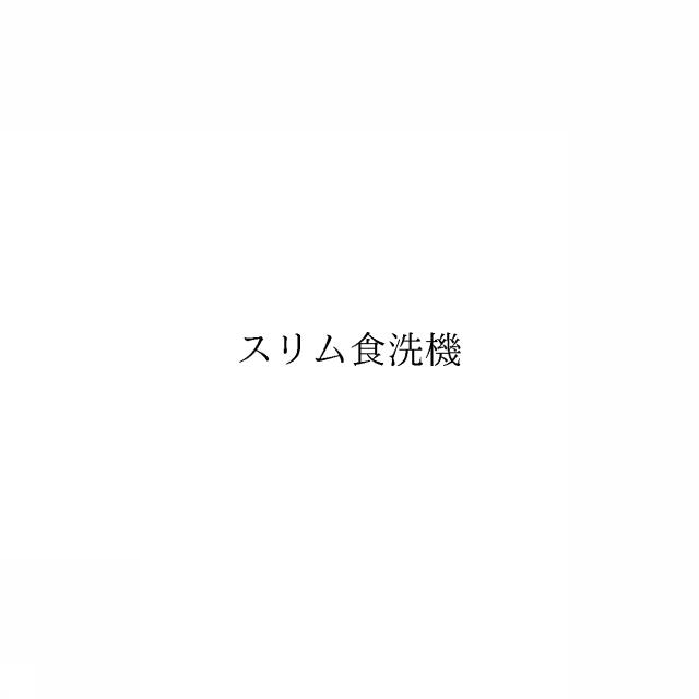 商標登録6590656