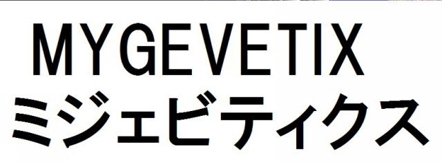 商標登録6309081