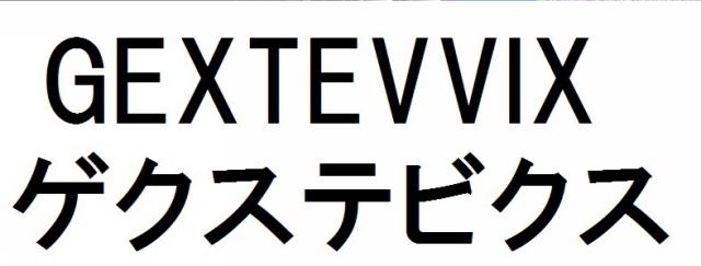 商標登録6309090