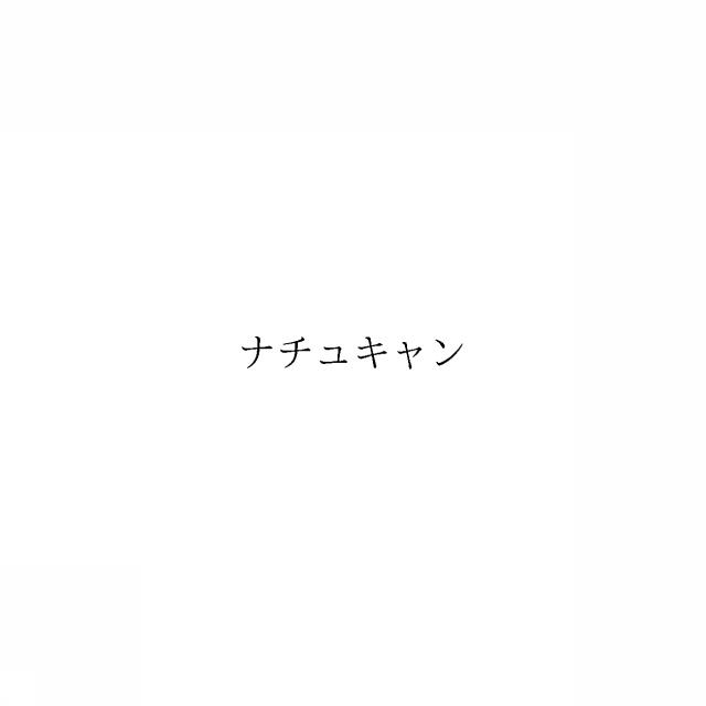商標登録6495361