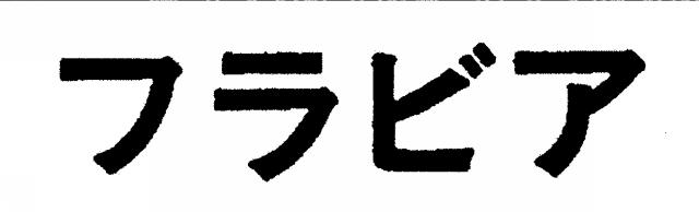 商標登録5390513