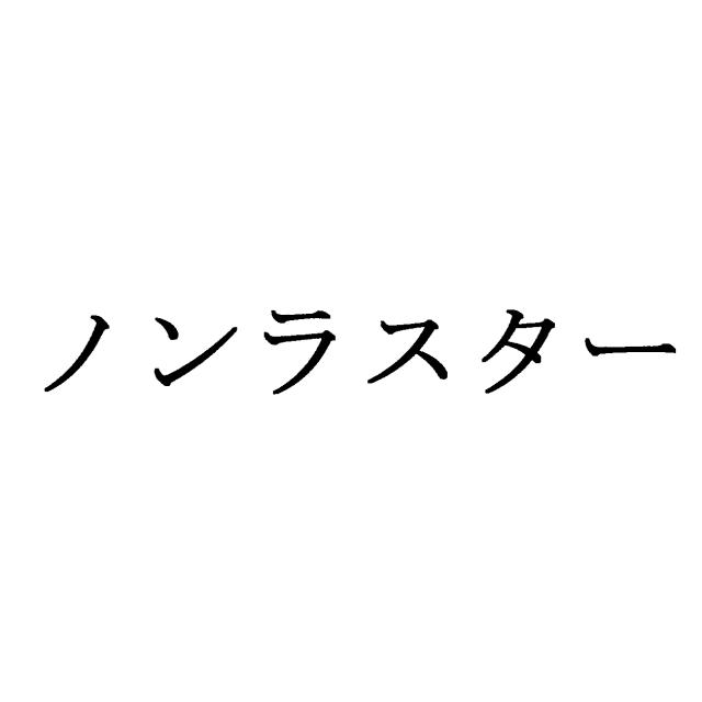 商標登録6431501