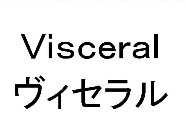 商標登録6336004