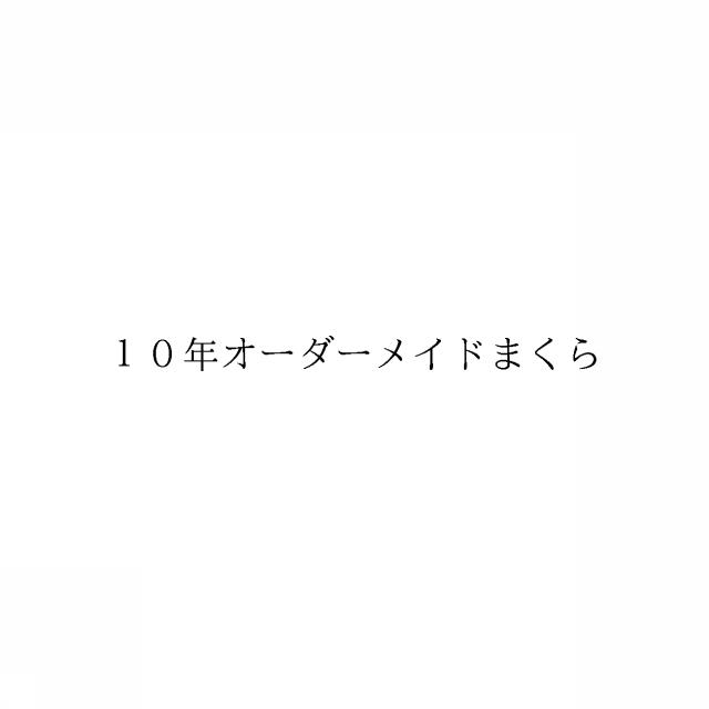 商標登録6870250