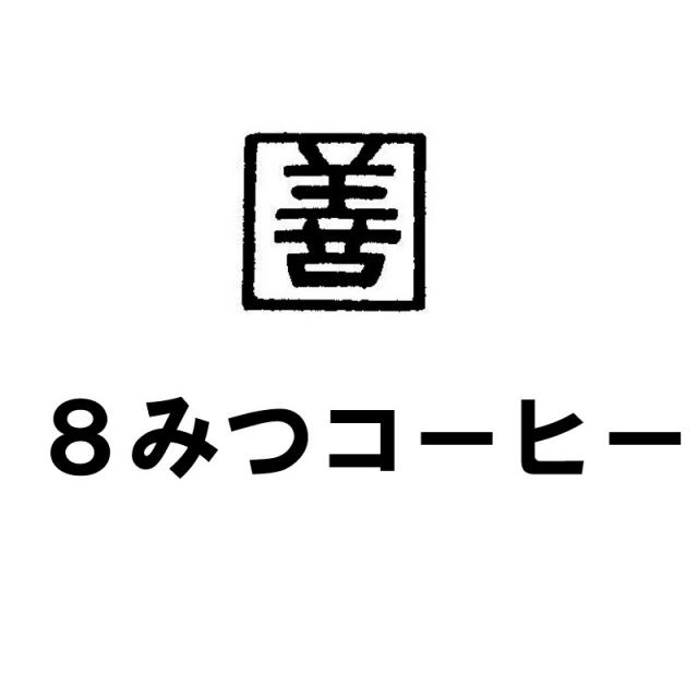 商標登録6431529