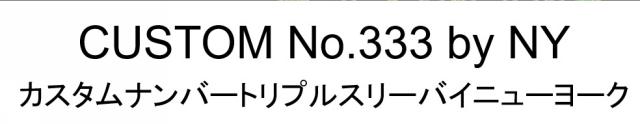 商標登録6309248