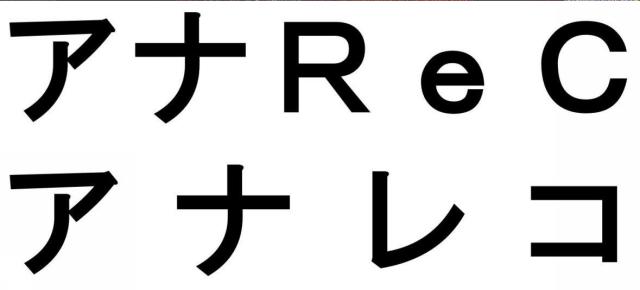 商標登録5741153