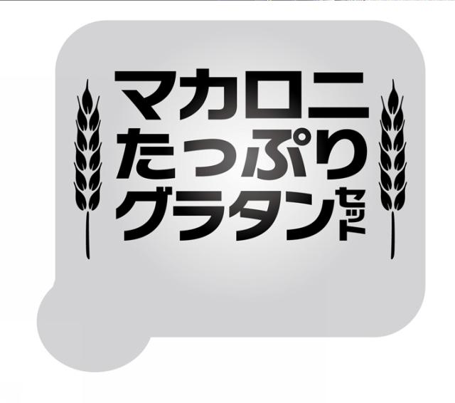 商標登録6431551