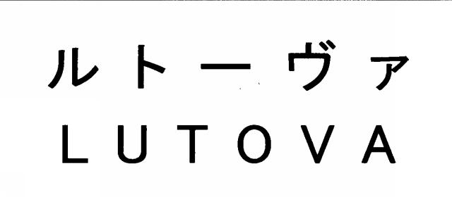 商標登録6204270