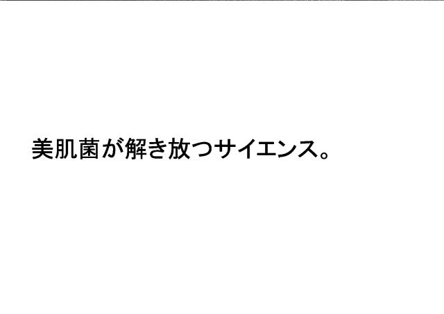 商標登録6761617