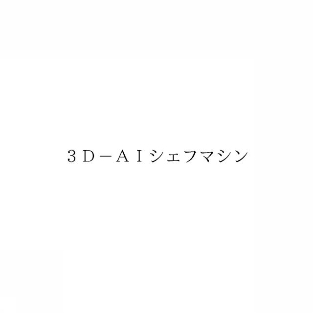 商標登録6431573