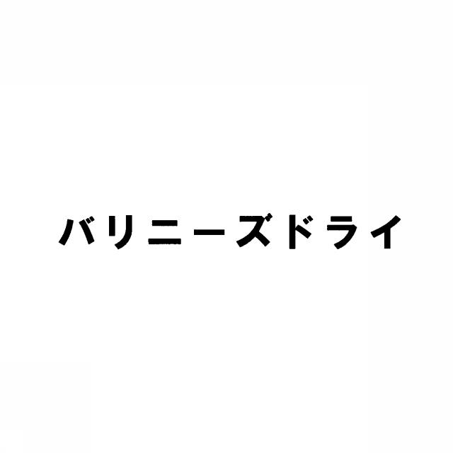 商標登録5472481