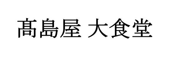 商標登録6431581