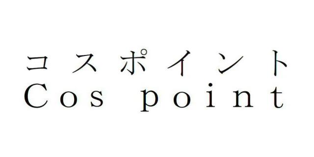 商標登録6309320