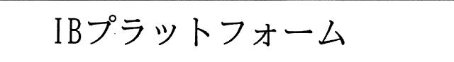 商標登録6761669