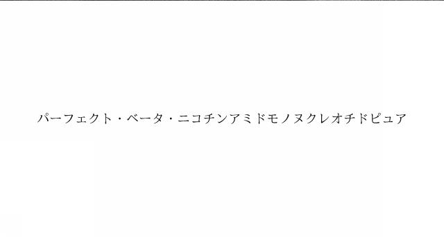 商標登録6590928
