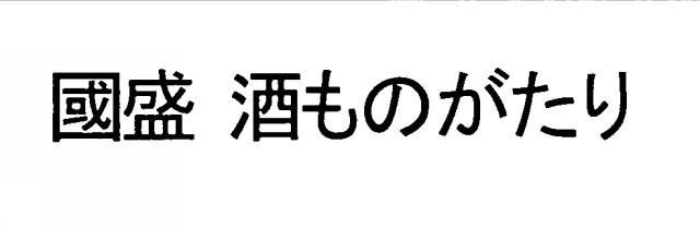 商標登録6590933