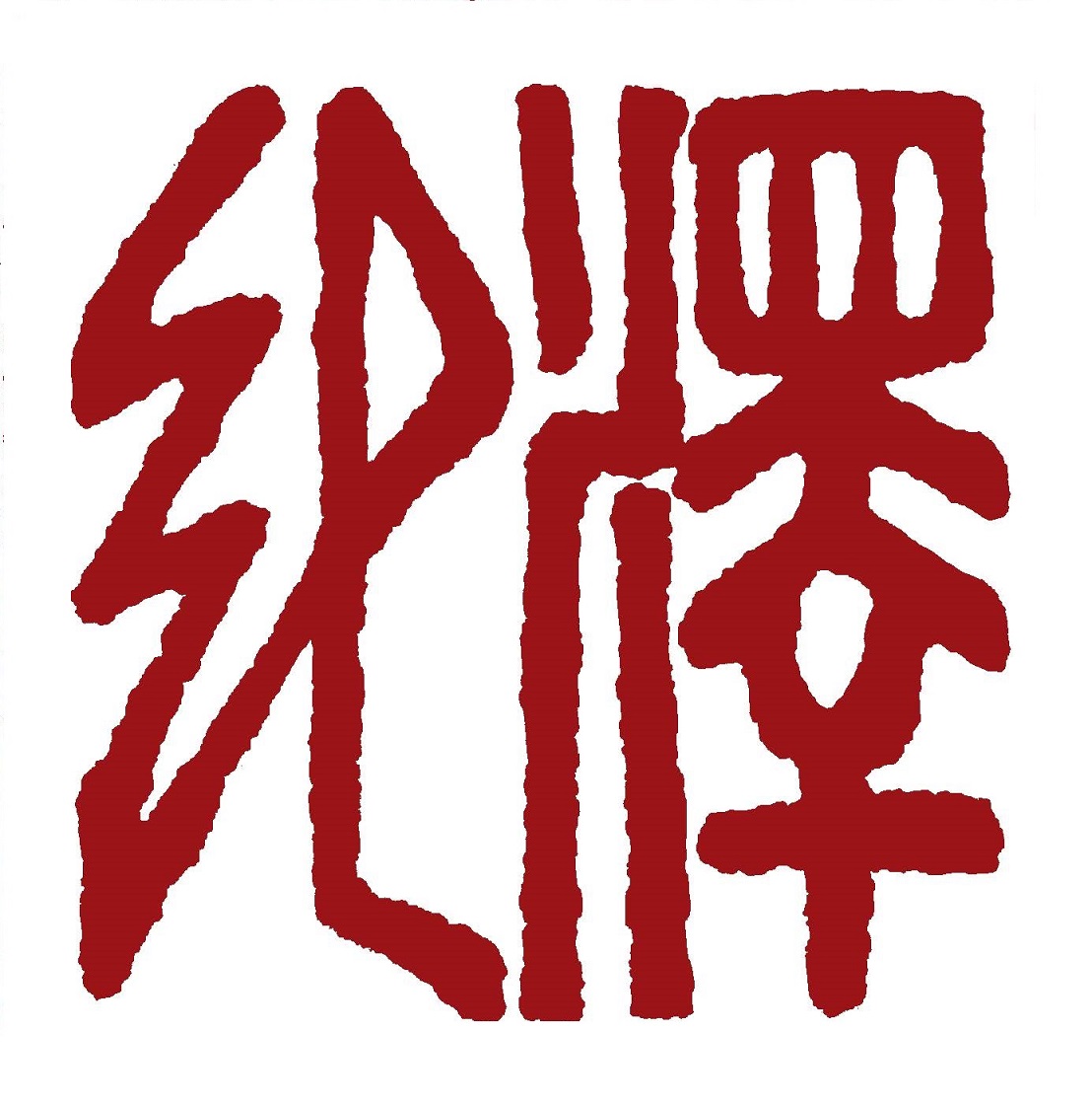 商標登録6590955