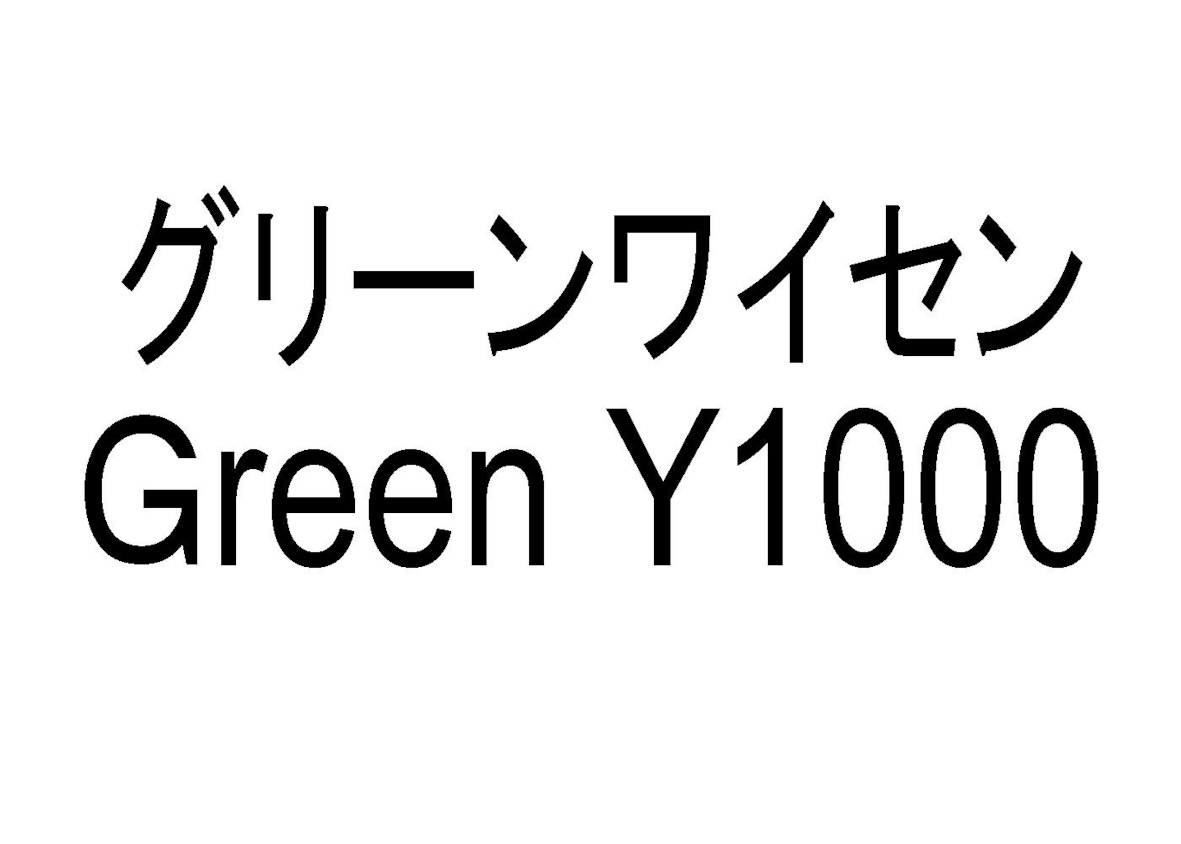 商標登録6870383