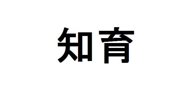商標登録5741186