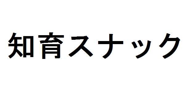 商標登録5741187
