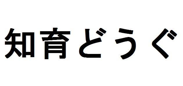 商標登録5741188