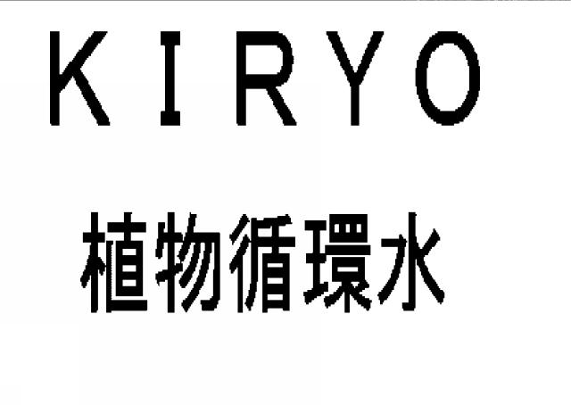 商標登録5300539
