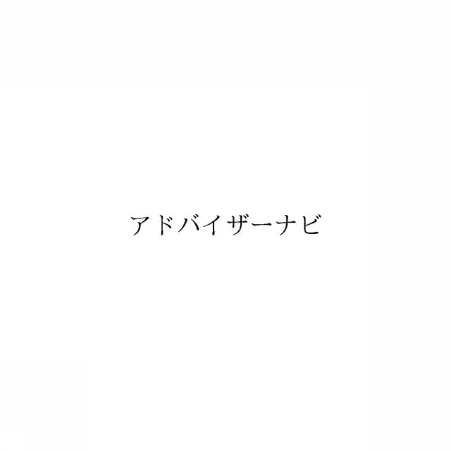 商標登録6431738