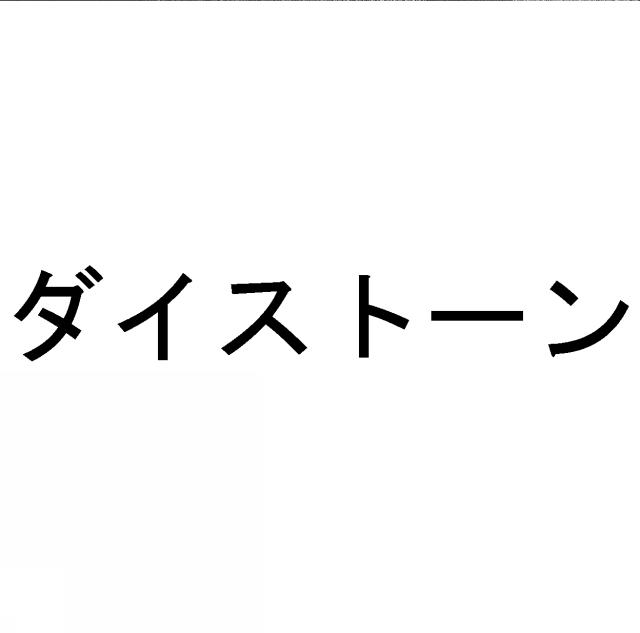 商標登録5300563