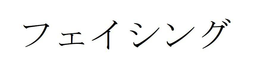 商標登録6761860