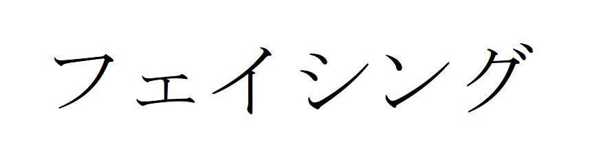 商標登録6761860