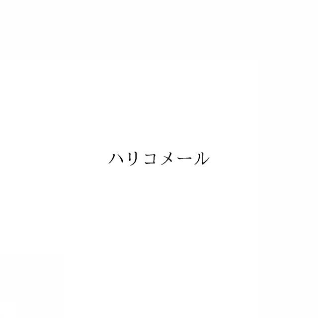 商標登録6591159