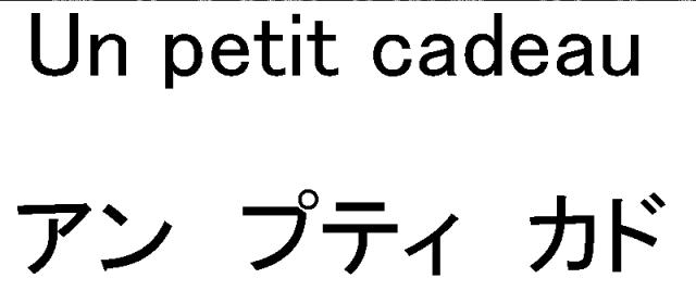 商標登録6309589