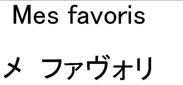 商標登録6309590