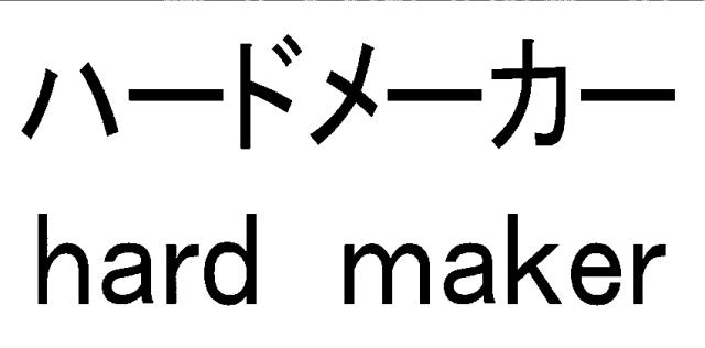 商標登録6774983