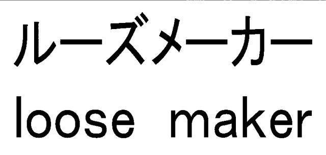 商標登録6774984