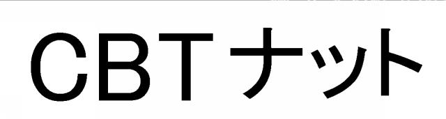 商標登録6870660